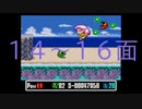 【実況】スーパーワギャンランド(神様)Part7