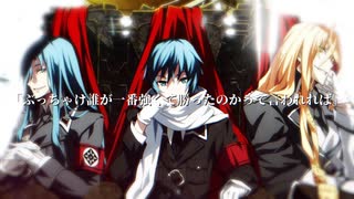 【合作MAD】Nihil difficile amanti【Diesirae】