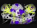 バットオンリーユー/超学生　歌ってみた(covered by なたお)
