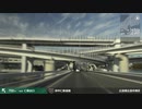【車載動画】 紺碧の海と世界遺産の旅 #02 【呉≫広島】