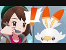 【ポケモン剣盾】声優見習いがストーリー実況！「えっ、まだガラル地方行ってなかったの？」#2