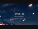 【歌ってみた】夜明けと蛍 - covered by カプチヰノ【n-buna】