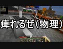 【Minecraft】ありきたりな高度工業#22【FTB Interactions】【ゆっくり実況】