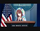 アメ◯カ大統領 Tenka Osaki の就任演説