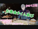 究極鼻声実況者がFE風花雪月をマイペースに実況してみたpart105