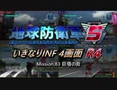 【地球防衛軍5】いきなりINF4画面R4　M83【ゆっくり実況】