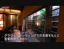 森鷗外旧居の旅館　再起を模索