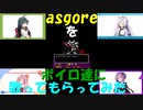 【再上げ】【ボイパロイド】asgoreをボイロ達に歌っていただいた