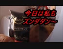 ファミリーマート×RIZAP「苺のクリームワッフル」を食べてみた。