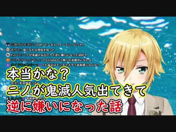 嵐の二宮が鬼滅アンチになったという絶妙にありえそうなコメントが気になる卯月コウ