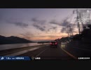 【車載動画】 紺碧の海と世界遺産の旅 #03 【広島≫岩国】