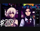 【実況】な”か”ま”がっっ、、い”る”よ”っっ！！＃37【VA-11Hall-A】12/22