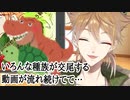 またしても亀の交尾の話をする伏見ガク