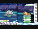 【ポケモン剣盾】S14ひびのポケモン初手サザン絶対選出part26【ナットレイ】