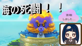 【スーパーマリオオデッセイ】　第九幕　海の国で巨大蛸と激突！！しかしまさかの苦戦……