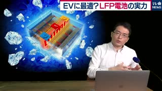 10分で充電/400キロ走れる/極寒でもOK...EV向け「LFP電池」の驚きの性能【理系通信】