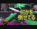 【日刊スプラトゥーン2】全ルールランキング入りしたダイナモ使いのガチマッチ実況Season33-24【Xパワー2406エリア】ダイナモローラーテスラ/ウデマエX/ガチエリア