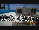 【Minecraft】ありきたりな高度工業#23【FTB Interactions】【ゆっくり実況】