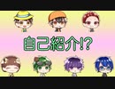 【個人情報!?】30秒で自己紹介してみた！