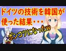 【韓国の反応】国家機密をむやみに漏らしてる！韓国の最新鋭潜水艦がまた故障…。海軍関係者→これは故障では無い！【世界の〇〇にゅーす】
