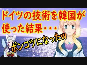 【韓国の反応】国家機密をむやみに漏らしてる！韓国の最新鋭潜水艦がまた故障…。海軍関係者→これは故障では無い！【世界の〇〇にゅーす】