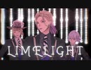 【MMDツイステ】ポムフィオーレ × ライムライト【モデル配布】