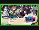 【あなたの四騎姫教導譚】新たな信教、ムチムチニャース教が誕生ｗｗ（なーさん実況）