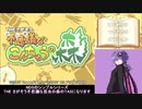 【TAS】 Vol.16 The さがそう　不思議なこんちゅうの森