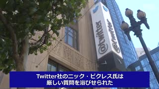 Twitter社のダブルスタンダードを英国議員が批判・中国の犬はホザキっぷりもまた御主人様にそっくり