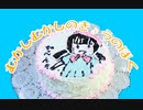 【Penta-chu】むかしむかしのきょうのぼく【足太ぺんた12周年おめでとう】