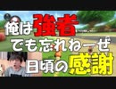 【マリオカート8DX】いつも感謝しています。