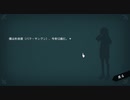 手紙を書き替え運命を変える『WILL: A Wonderful World』実況プレイ part10