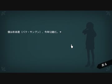 手紙を書き替え運命を変える『WILL: A Wonderful World』実況プレイ part10