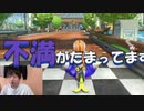 【マリオカート8DX】どーして関係ない話をしてしまうんだろう？
