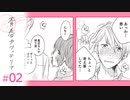 【漫画】繋ぎたい｜『青春カフェテリア』（2）