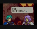 聖魔の光石を焔実況２０-２