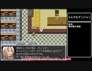 【ゆっくり実況】らんだむダンジョンを久々プレイpart33