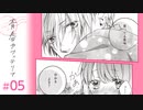 【漫画】部屋で二人きり｜『青春カフェテリア』（5）