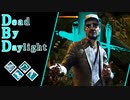 第498回なーさんの「Dead by Daylight」