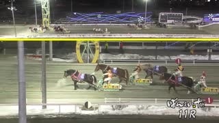 2021年1月25日帯広競馬11R 中日スポーツ賞(OP-2) カンシャノココロ