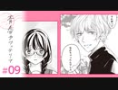【漫画】恋なんてしないまま人生が終わるものだとずっと思ってた｜『青春カフェテリア』（9）
