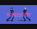 【MMDあんスタ】シニカルナイトプラン【Knights 王子組】