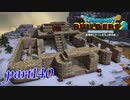 どうしてこれで満足できるの？【ドラゴンクエストビルダーズ2実況part140】