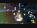 【マリオカート8DX】周回遅れ縛りグランプリ～こうらカップNG集～