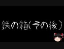 【ゆっくり怪談】一緒に怖い話をしませんか？？その350【洒落怖】