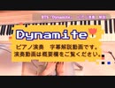 BTS『Dynamite』ピアノ演奏字幕解説【弾き方】