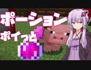 【Minecraft】結月ゆかりがマインクラフト18【VOICEROID実況】