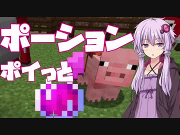 【Minecraft】結月ゆかりがマインクラフト18【VOICEROID実況】