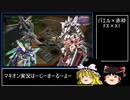マキブONゆっくり実況　part1