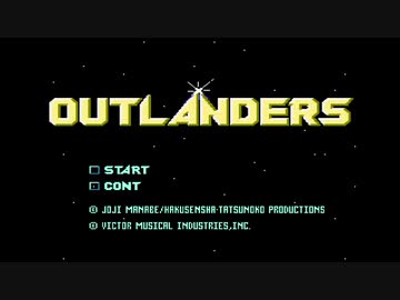 【MIDI】アウトランダーズ（ファミコン）の音楽（色々）